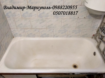 Возобновление эмали на чугунной ванне - Мариуполь
